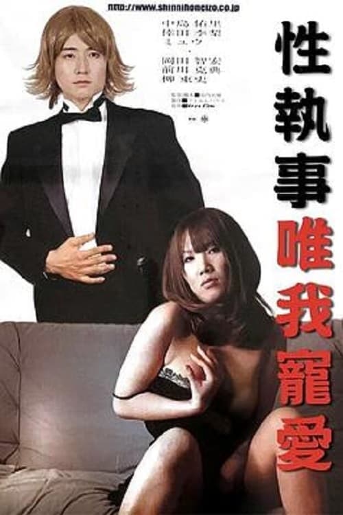 Director's Movie Image