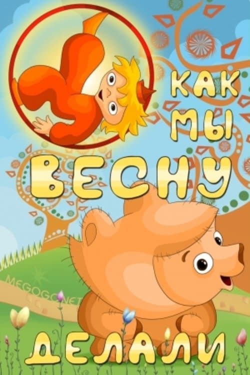 Director's Movie Image
