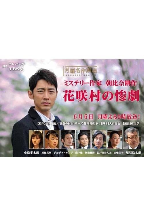 Director's Movie Image