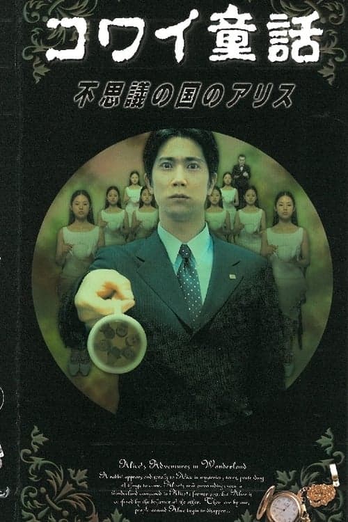 Director's Movie Image