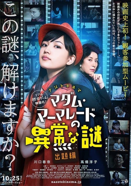 Director's Movie Image