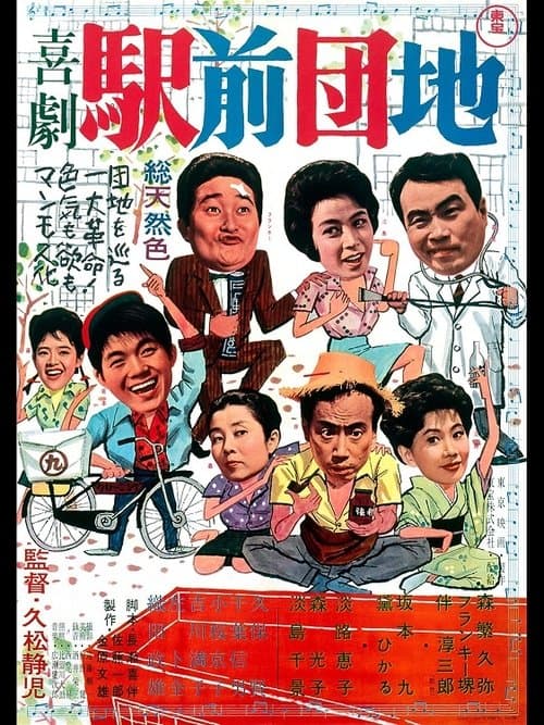Director's Movie Image
