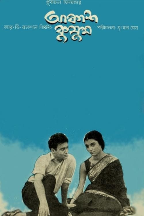 Director's Movie Image