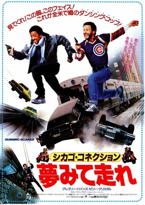 Director's Movie Image