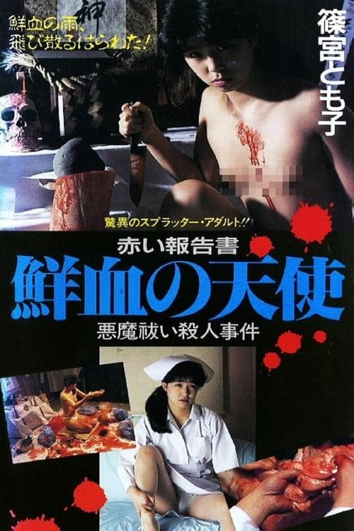 Director's Movie Image