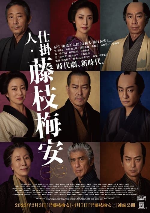 Director's Movie Image