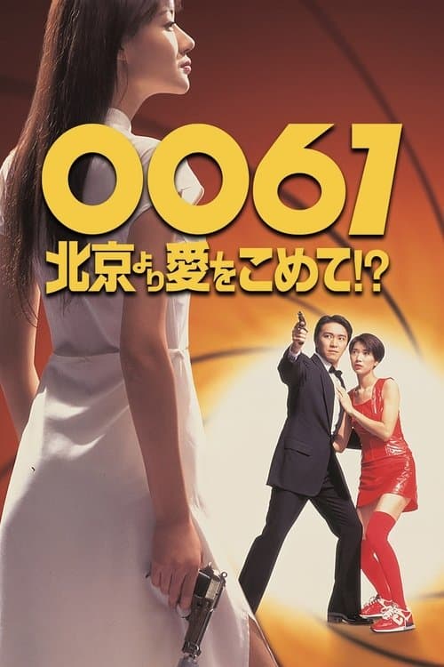 Director's Movie Image