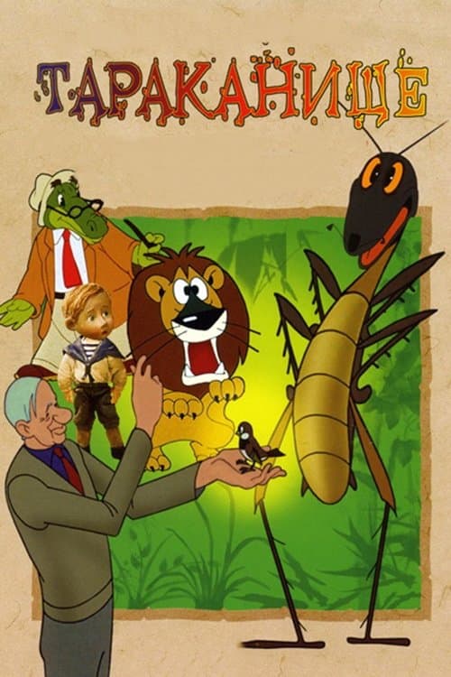 Director's Movie Image