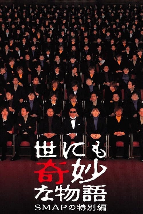 Director's Movie Image