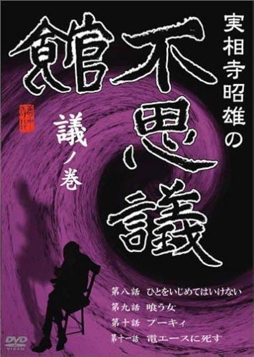 Director's Movie Image
