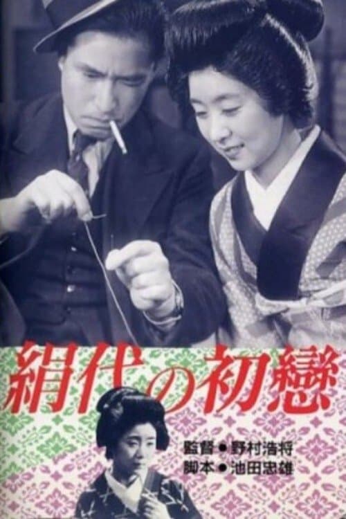 Director's Movie Image