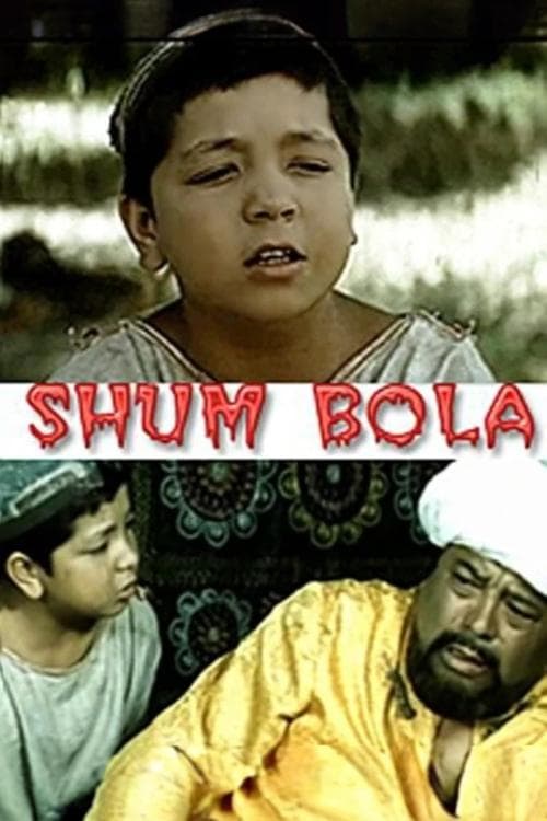 Director's Movie Image