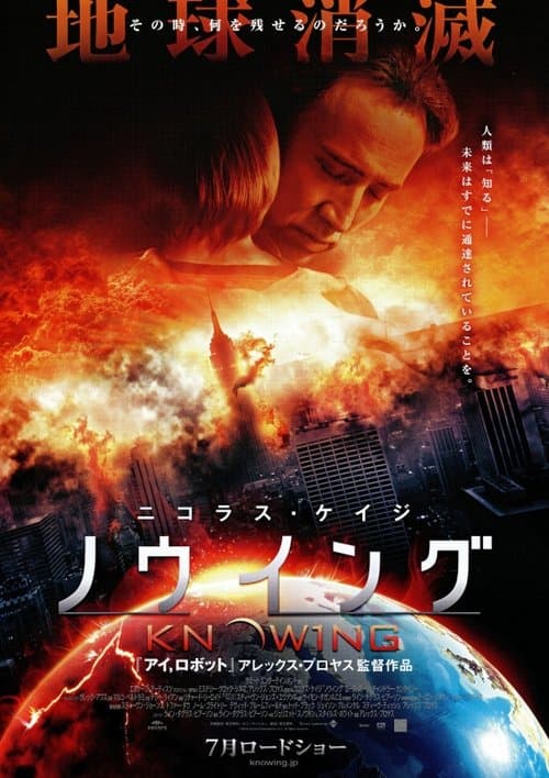 Director's Movie Image