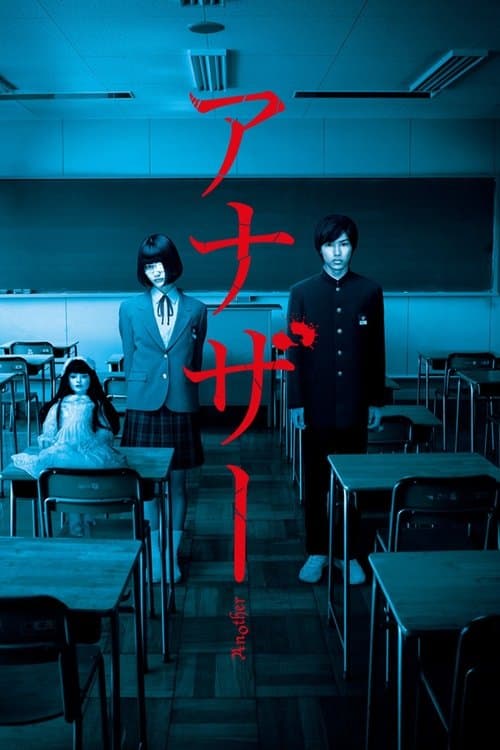 Director's Movie Image