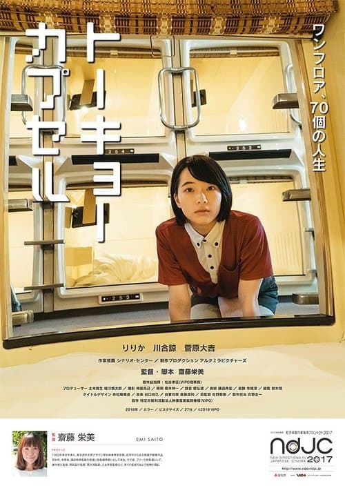 Director's Movie Image