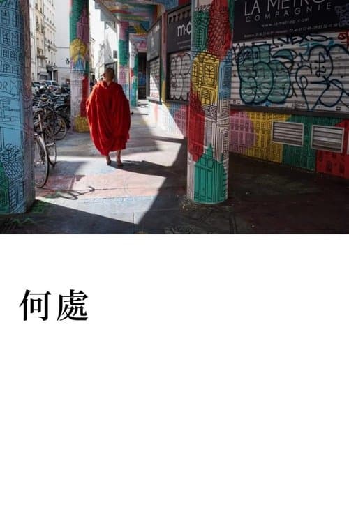 Director's Movie Image