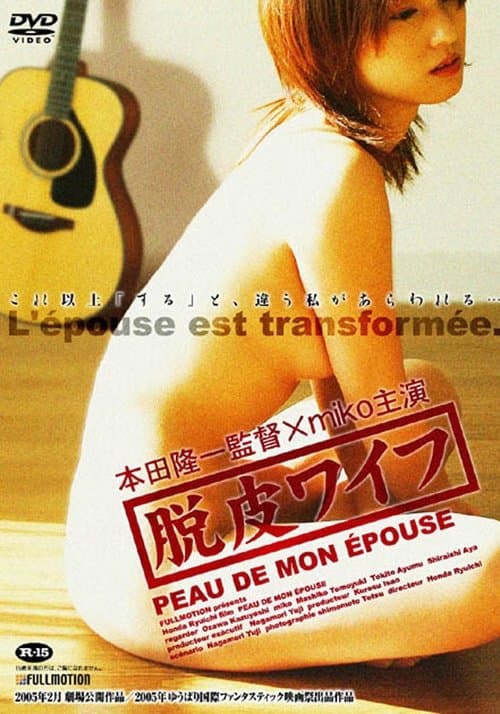 Director's Movie Image