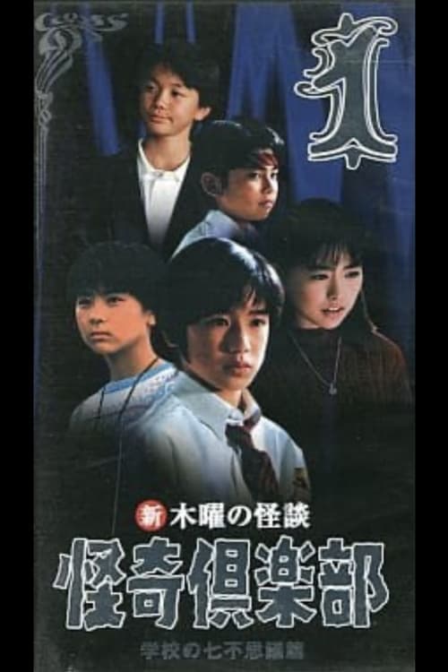 Director's Movie Image