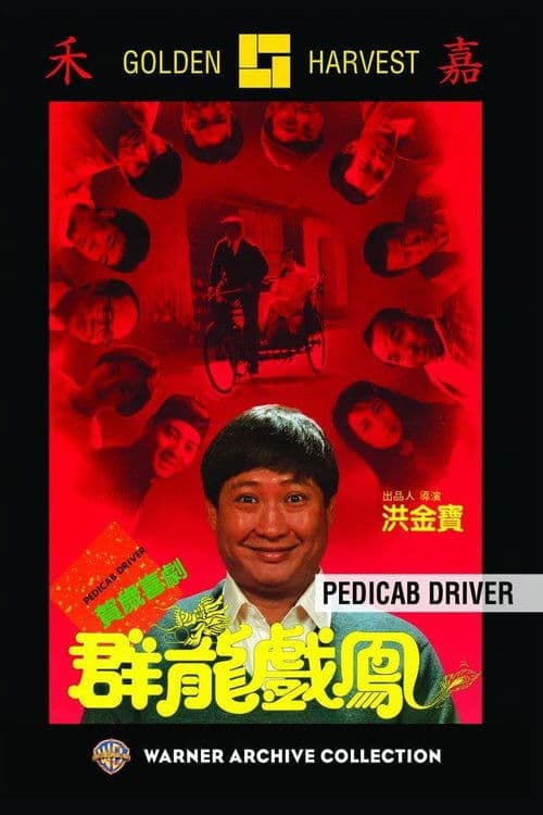 Director's Movie Image