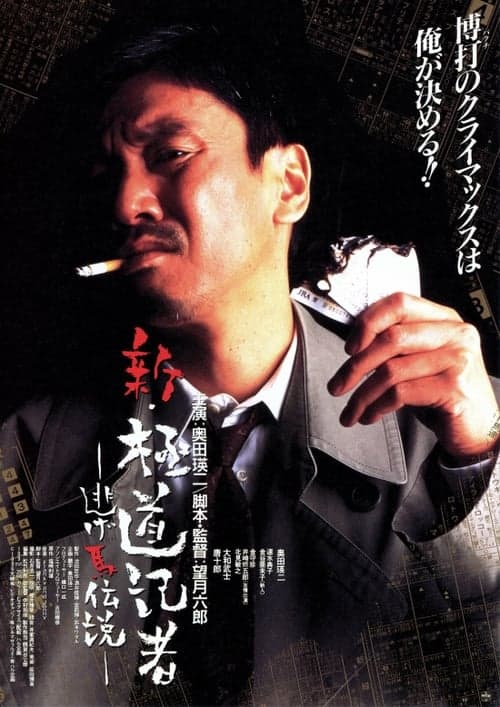 Director's Movie Image