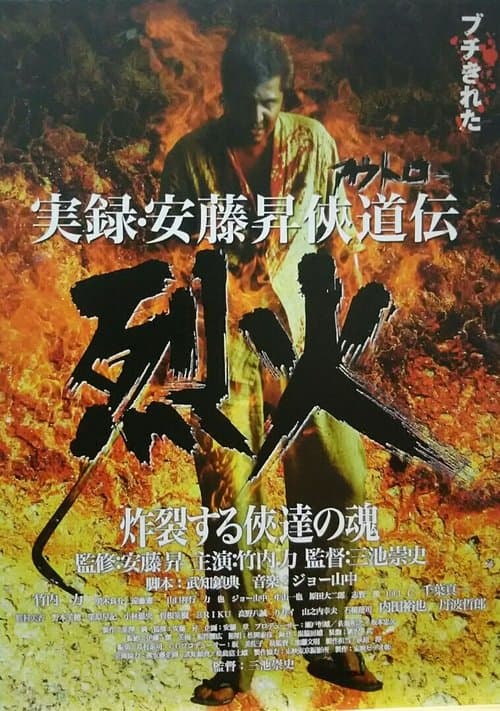 Director's Movie Image
