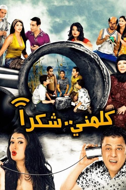 Director's Movie Image
