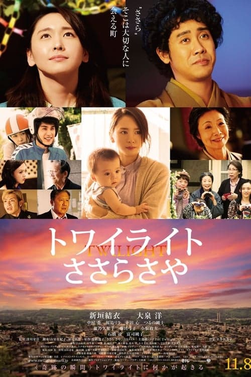 Director's Movie Image