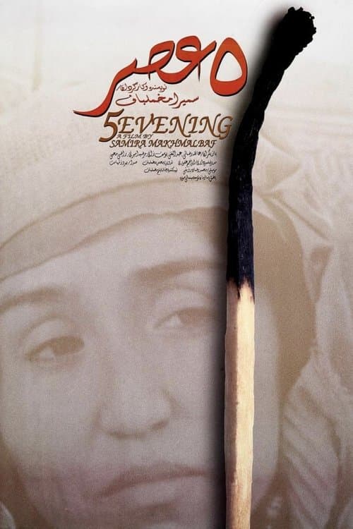 Director's Movie Image