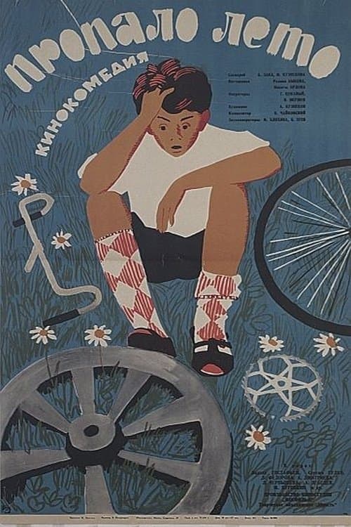 Director's Movie Image