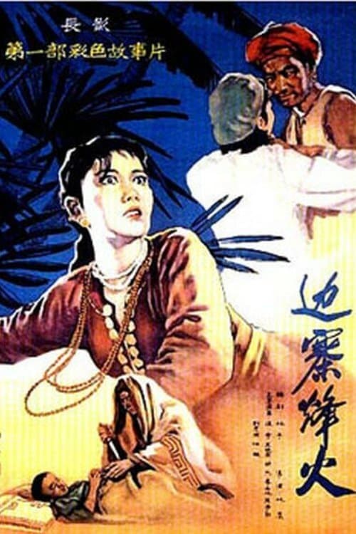 Director's Movie Image