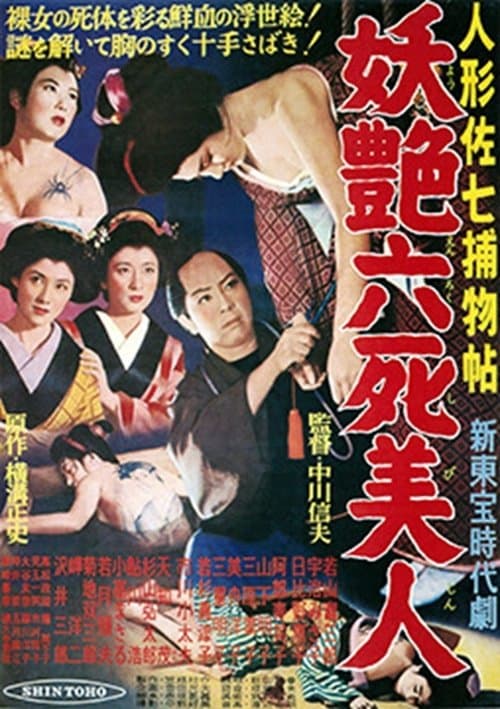 Director's Movie Image