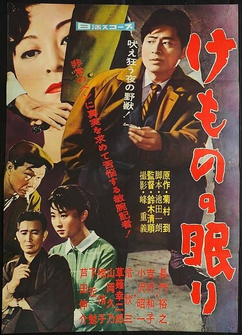 Director's Movie Image
