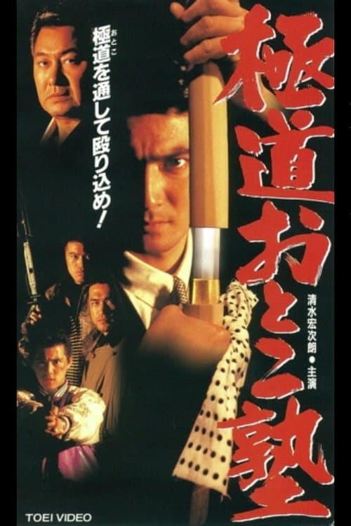 Director's Movie Image