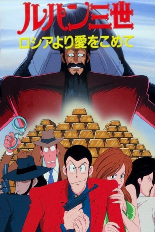 Director's Movie Image