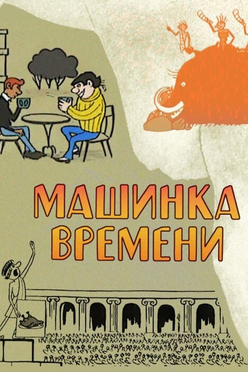 Director's Movie Image