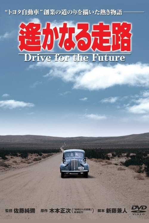 Director's Movie Image