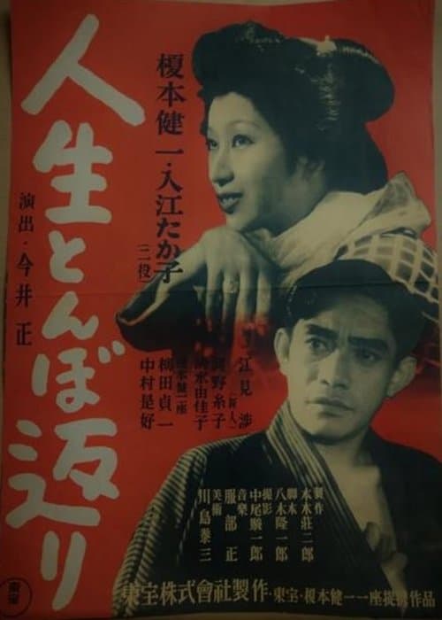 Director's Movie Image