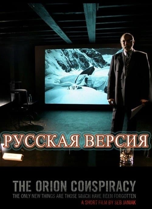 Director's Movie Image
