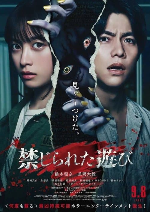 Director's Movie Image
