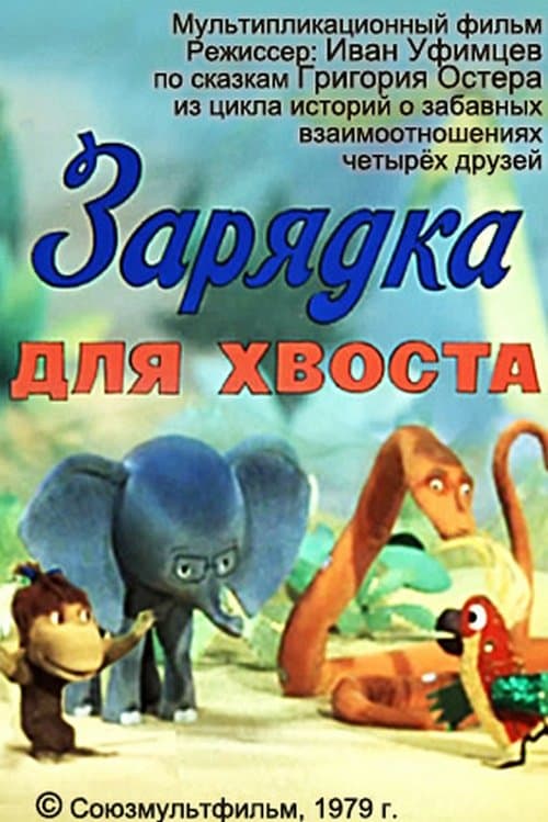Director's Movie Image