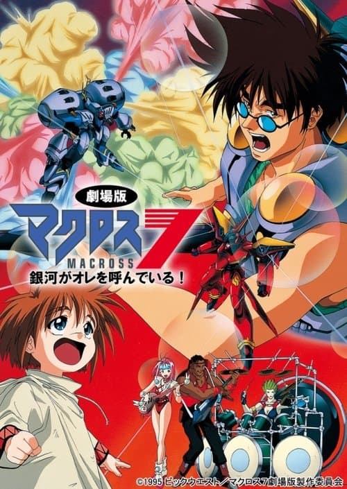 Director's Movie Image