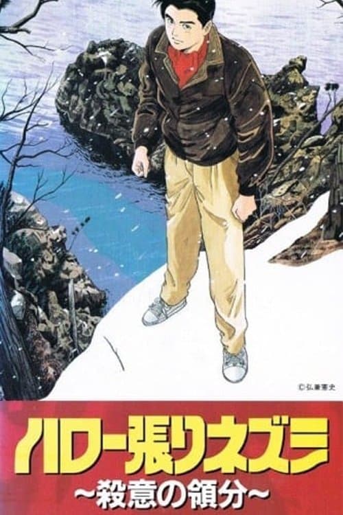 Director's Movie Image
