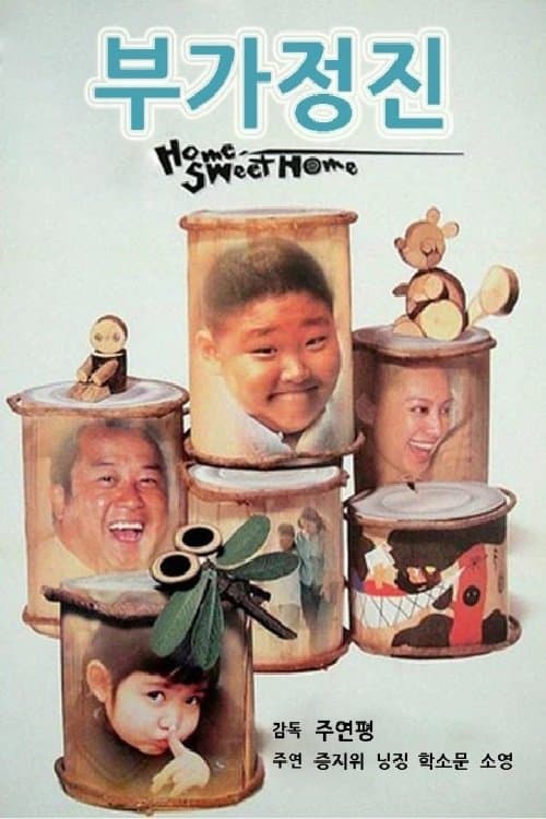 Director's Movie Image