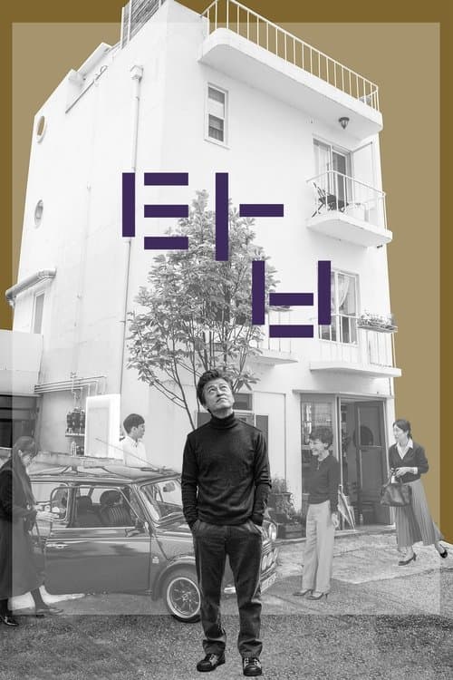 Director's Movie Image