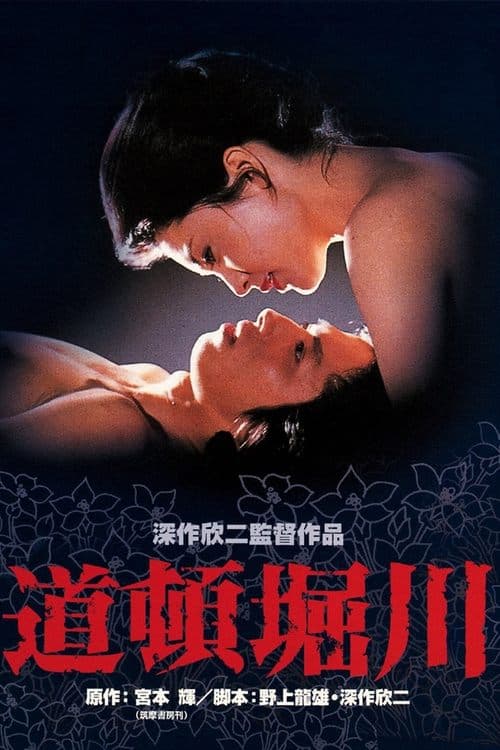 Director's Movie Image