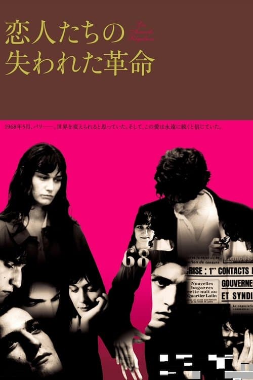 Director's Movie Image