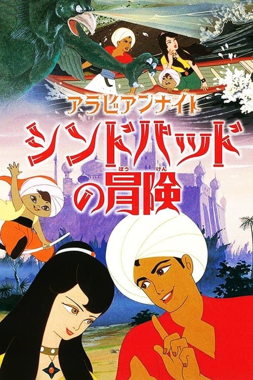 Director's Movie Image