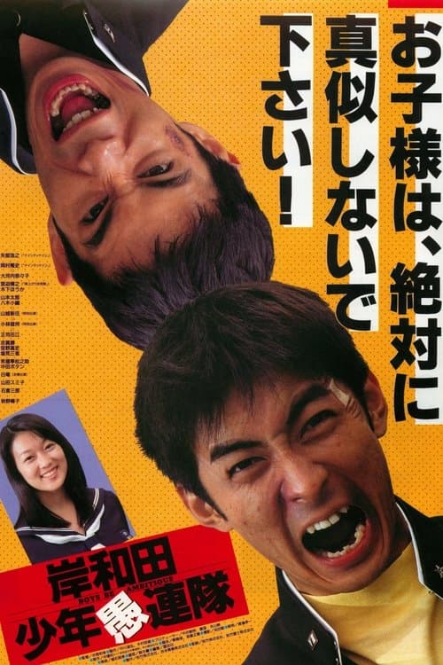 Director's Movie Image