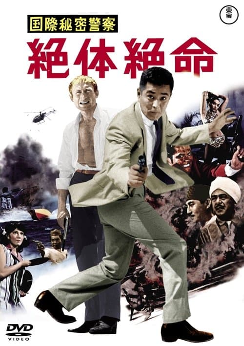 Director's Movie Image