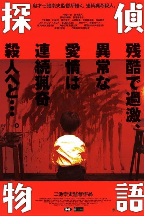 Director's Movie Image